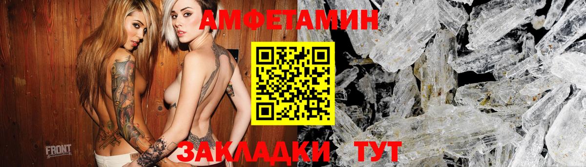 Томск  АМФЕТАМИН Розовый  Вход с VPN 