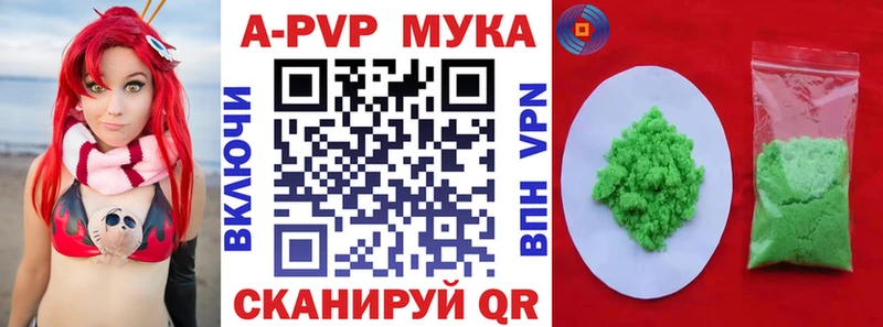 МЕГА зеркало  Томск  APVP кристаллы  закладка 