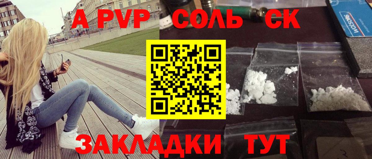 Alfa_PVP крисы CK Томск