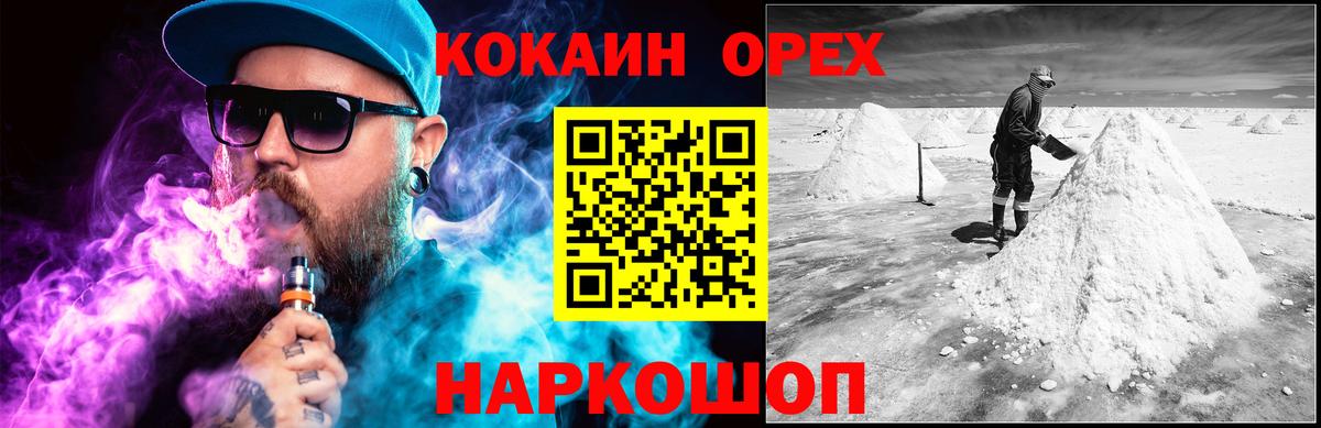 COCAIN Боливия  Вход с VPN  Томск 