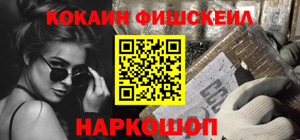 Cocaine VHQ Томск
