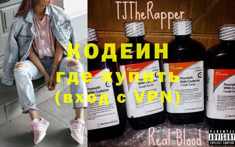 Кодеиновый сироп Lean напиток Lean (лин)  Томск 