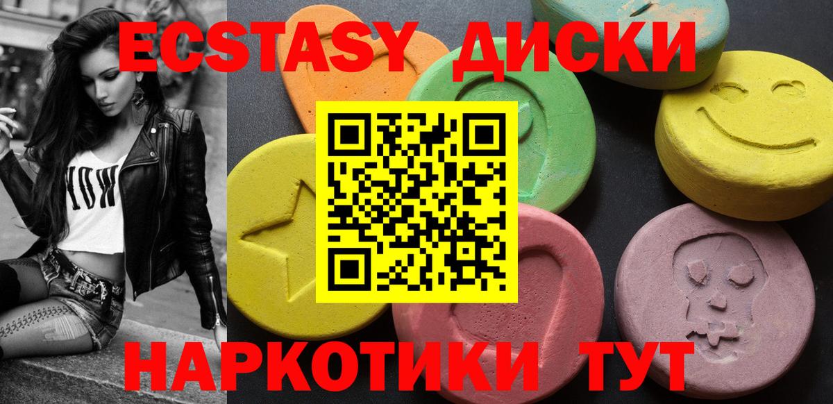 Ecstasy DUBAI  mega ТОР  Ecstasy  Томск  Вход с VPN 