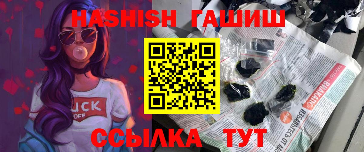 ГАШ индика сатива Томск