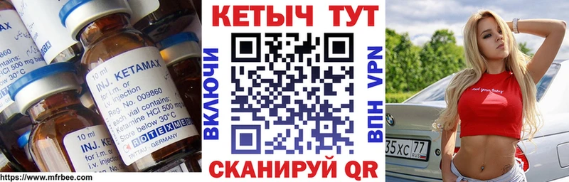 как найти закладки  Томск  hydra сайт  Кетамин VHQ 