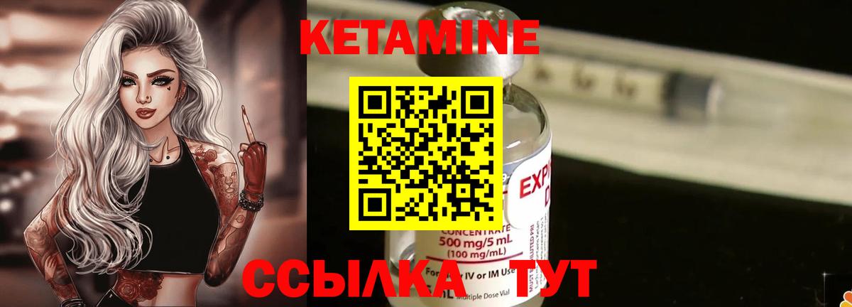 КЕТАМИН ketamine Томск
