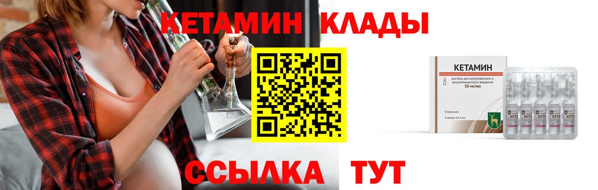 Томск  Кетамин ketamine  это телеграм  Вход с VPN 