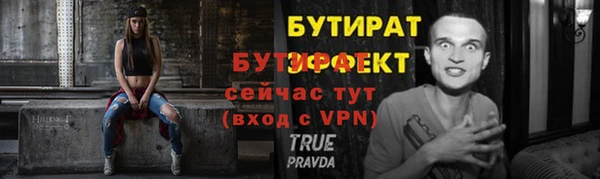 бутират Магадан