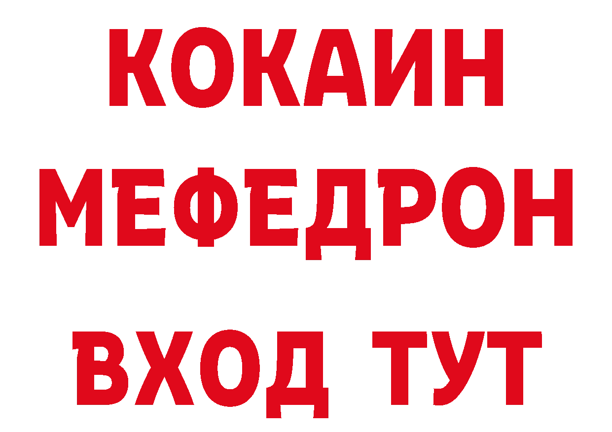 АМФЕТАМИН Розовый вход площадка hydra Томск