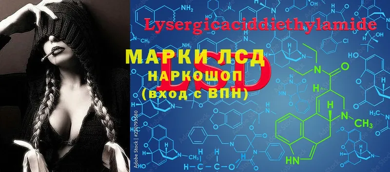 LSD-25 экстази кислота  МЕГА сайт  Томск  где продают наркотики 