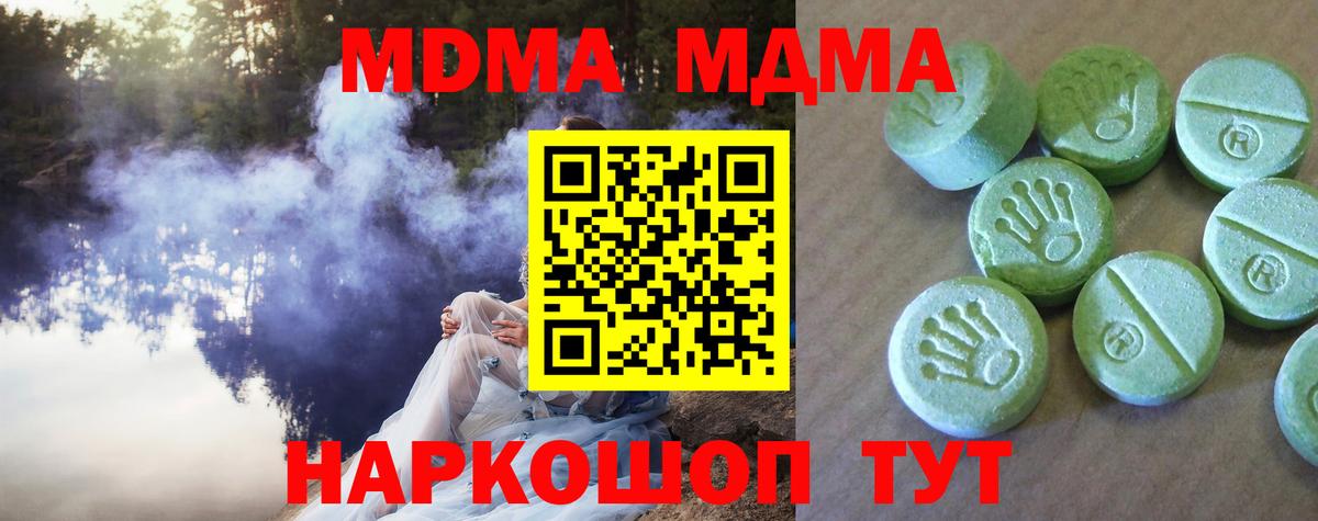 МДМА Molly Томск