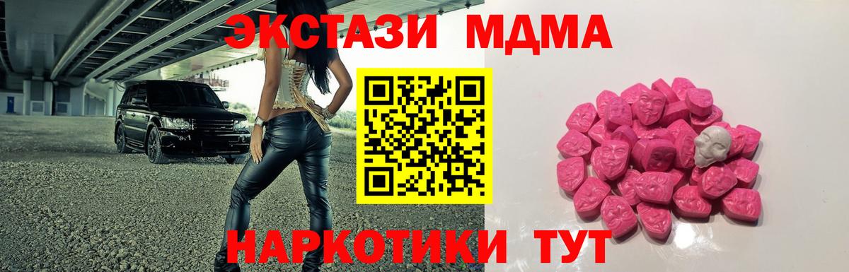 МДМА VHQ  МДМА  Вход с VPN  Томск  МДМА crystal 