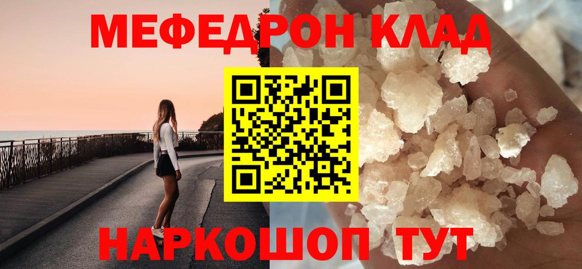 МЯУ-МЯУ мяу мяу  Вход с VPN  Меф 4 MMC  Томск 