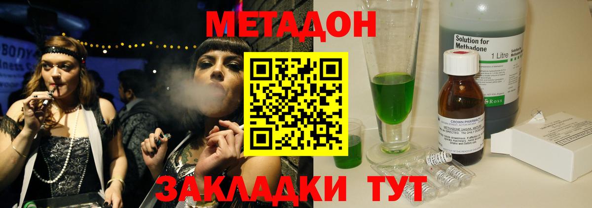 Томск  МЕТАДОН белоснежный  Метадон кристалл  Вход с VPN 