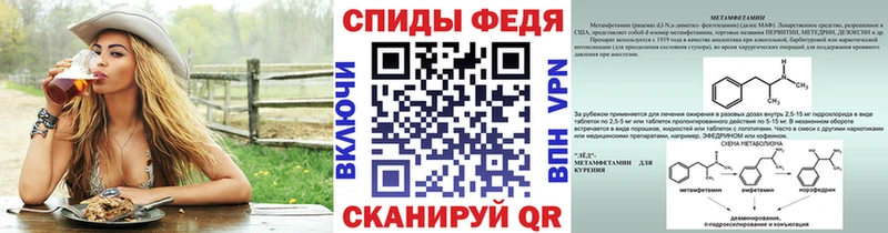 Метамфетамин мет  блэк спрут рабочий сайт  Томск 