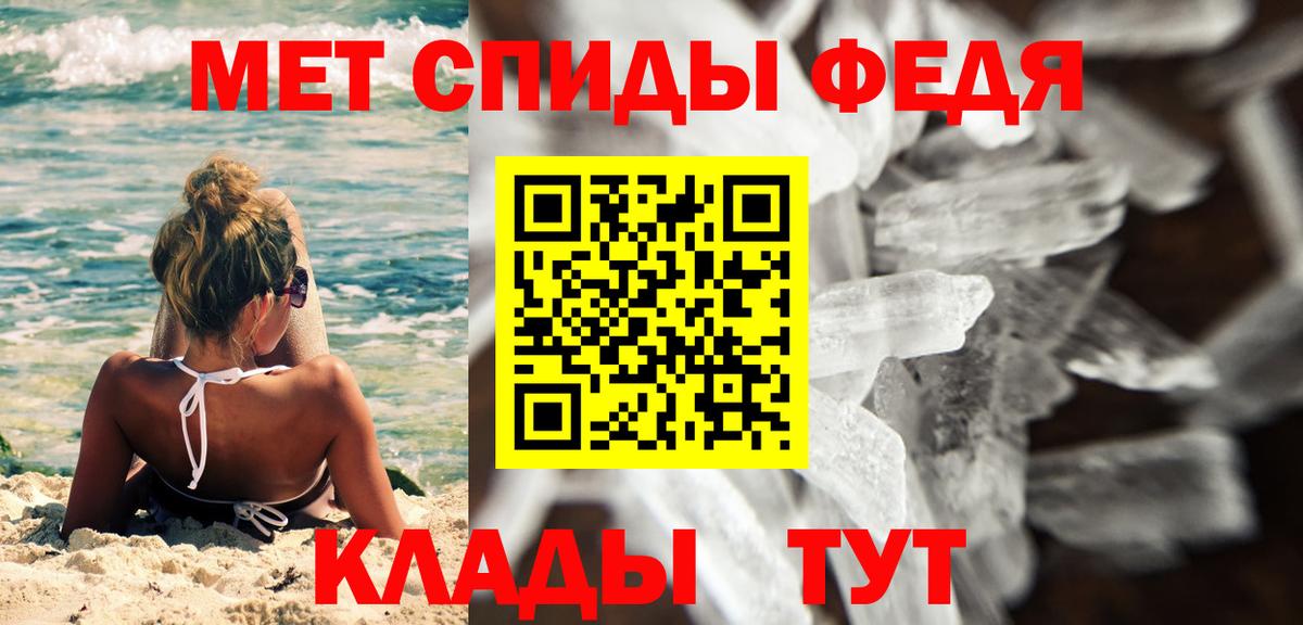 МЕТАМФЕТАМИН Methamphetamine Томск