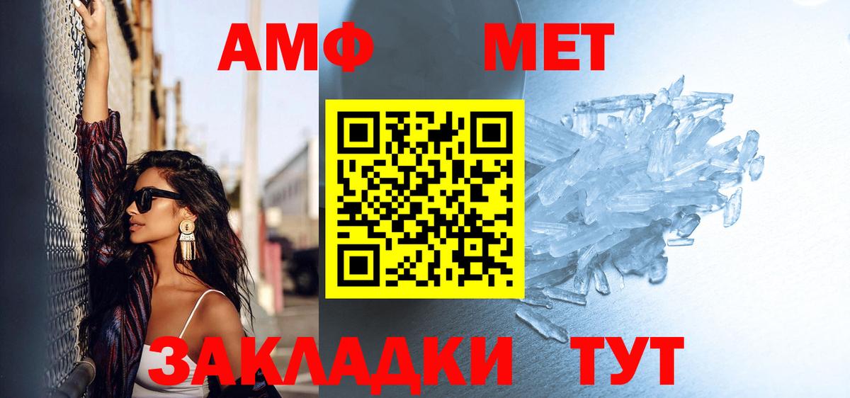 МЕТАМФЕТАМИН пудра  Вход с VPN  МЕТАМФЕТАМИН пудра  Томск 