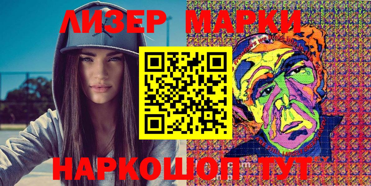 Марки NBOMe 1500мкг  Вход с VPN  Томск 