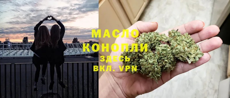 ТГК THC oil  хочу наркоту  Томск 