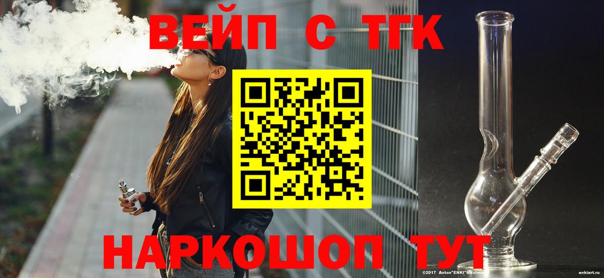 Дистиллят ТГК Wax Томск