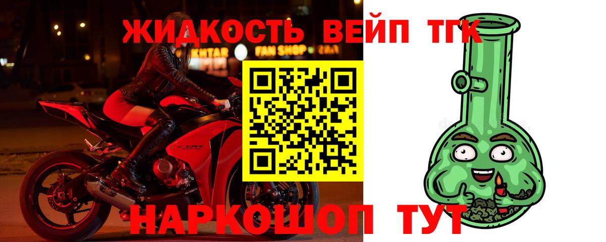 ТГК концентрат  Дистиллят ТГК жижа  купить наркоту  Томск  Вход с VPN 