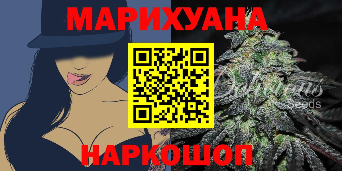 Канабис AK-47  МАРИХУАНА Amnesia  Томск  Вход с VPN 